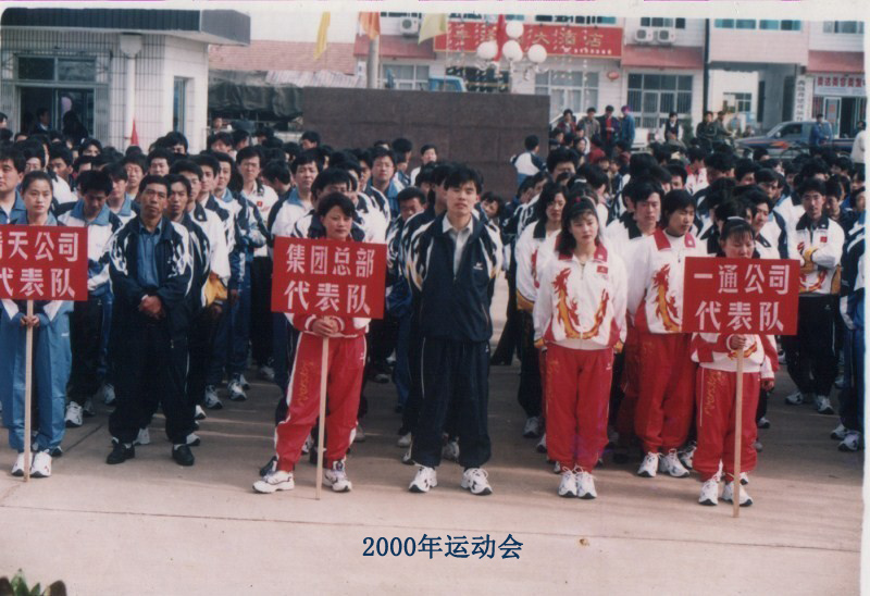 运动会副本.jpg