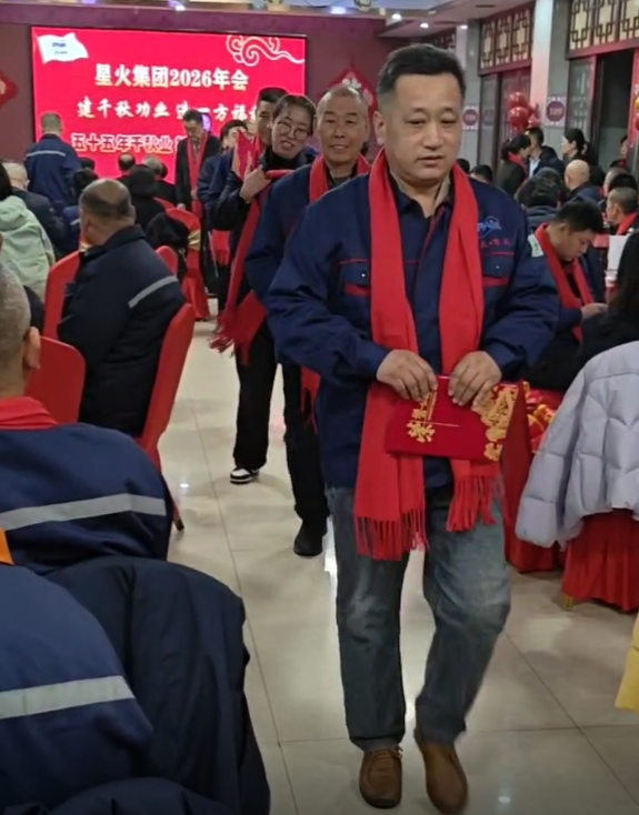 2026年年会
